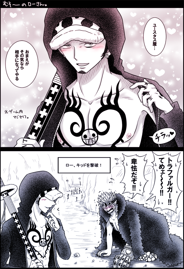 M A Twitter むそ のローさんのセリフが腐脳にはヤバすぎて 腐キドロ注意