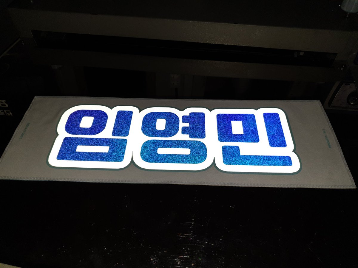 🌟
흰색반사 + 매지컬반사 
슬로건 

예쁘죠?

제작가능합니다.