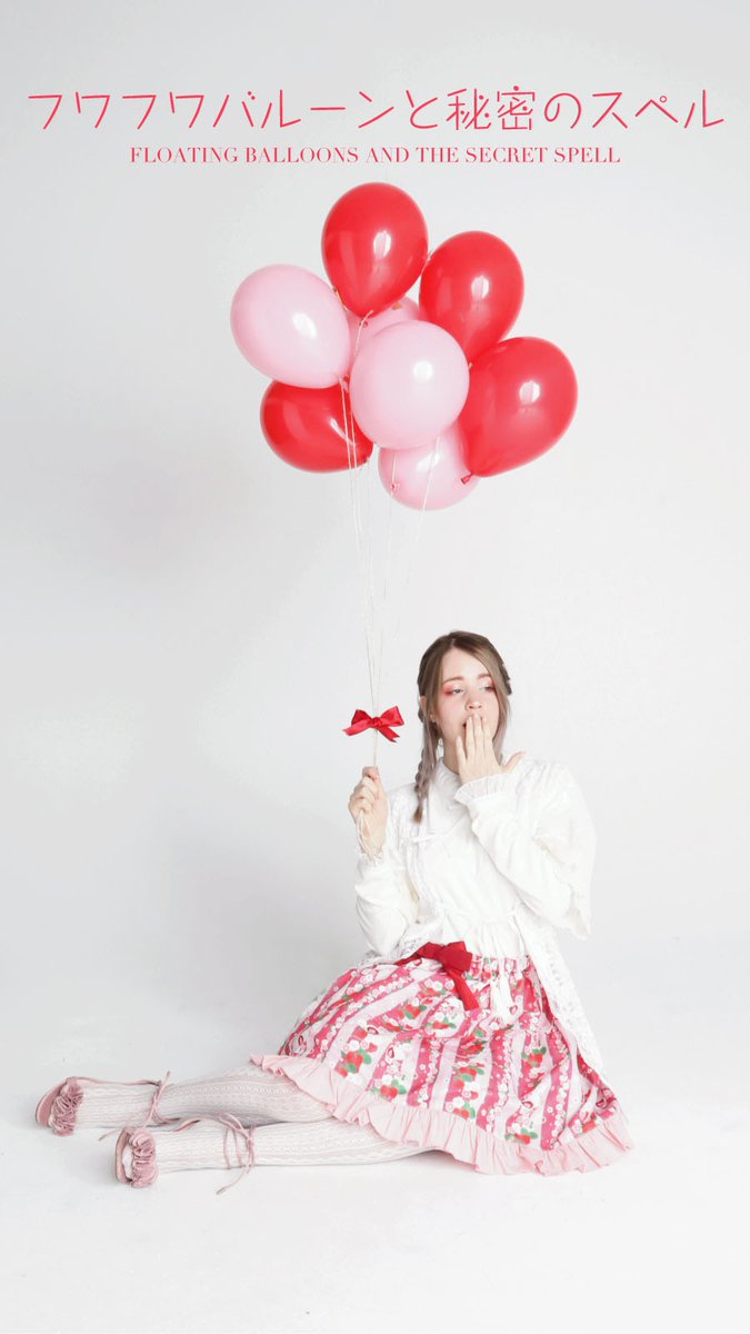 S Inc Fashion Store En Twitter S Inc Fashion Store モリグチカ デザイナーのおすすめコーデと注目アイテムをご紹介 フワフワバルーンと秘密のスペル デザイナー解説および使用アイテムは こちらの特集ページをチェック T Co Oiq6qotitr Gouk雅