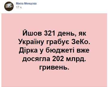 Рада скоро ухвалить необхідні для співпраці з МВФ закони, - Єрмак - Цензор.НЕТ 81
