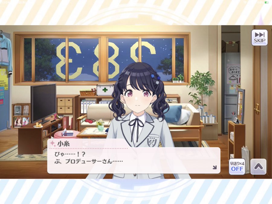 シャニマス 福丸小糸ちゃんという小動物の鳴き声 ぴゃ ことのわ