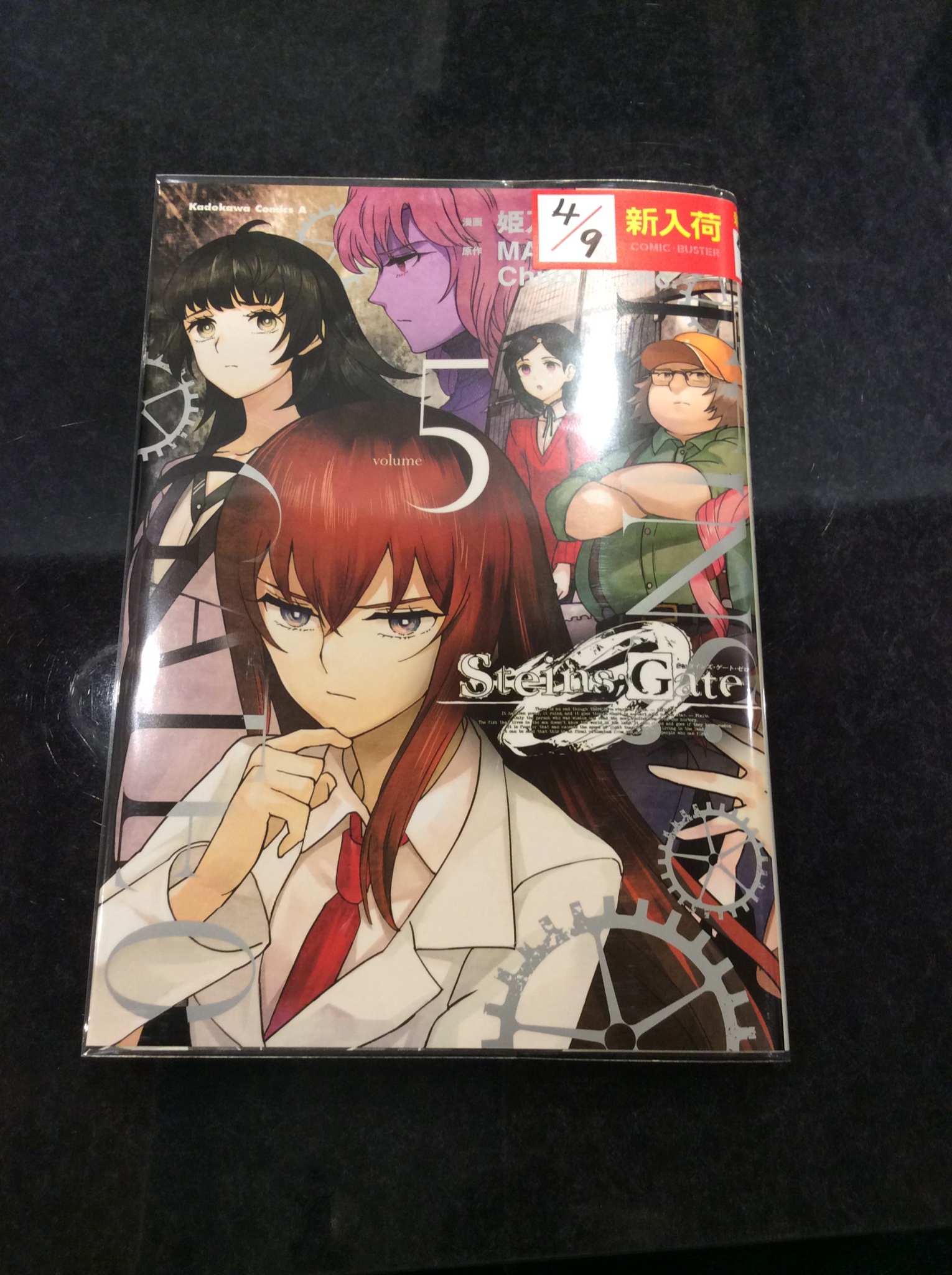 公式 コミック バスター勝田駅前店 こんにちは 新刊入荷しました Steins Gate 0 5巻 ご来店お待ちしております 新刊入荷 漫画 勝田駅 勝田駅前 漫画喫茶 コミックバスター ネカフェ シュタインズ ゲートゼロ 姫乃タカ