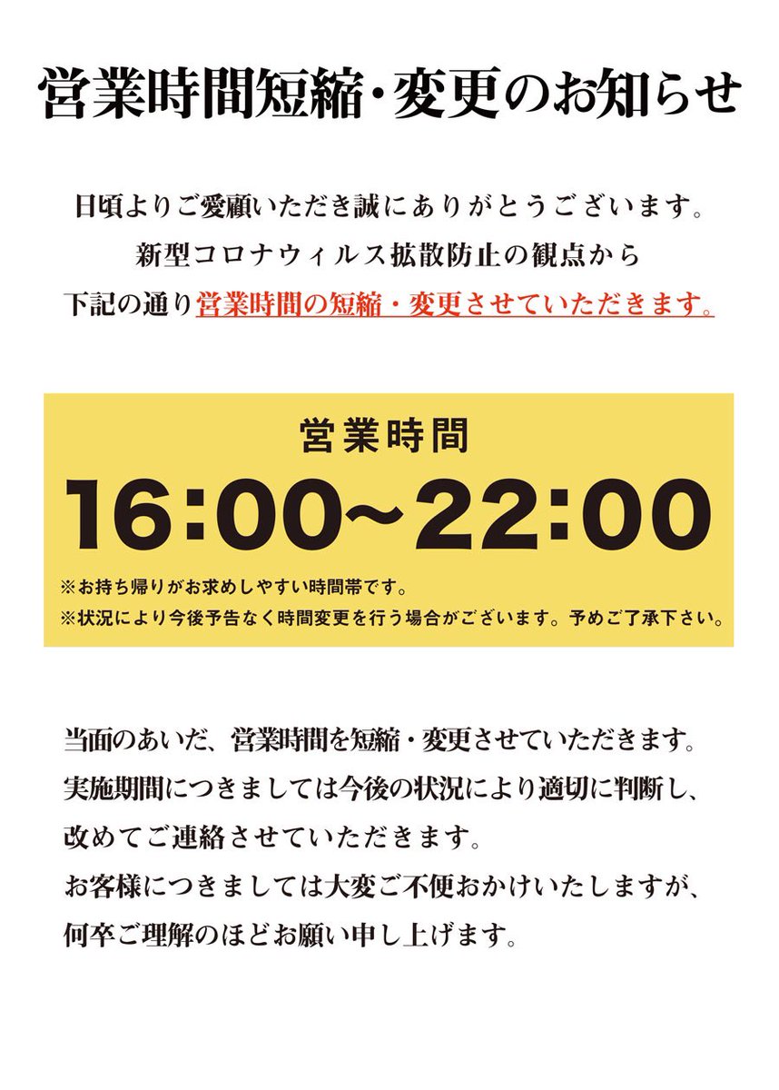 牛串とらまめともつ鍋こ豆 Toraloma Fofu Twitter