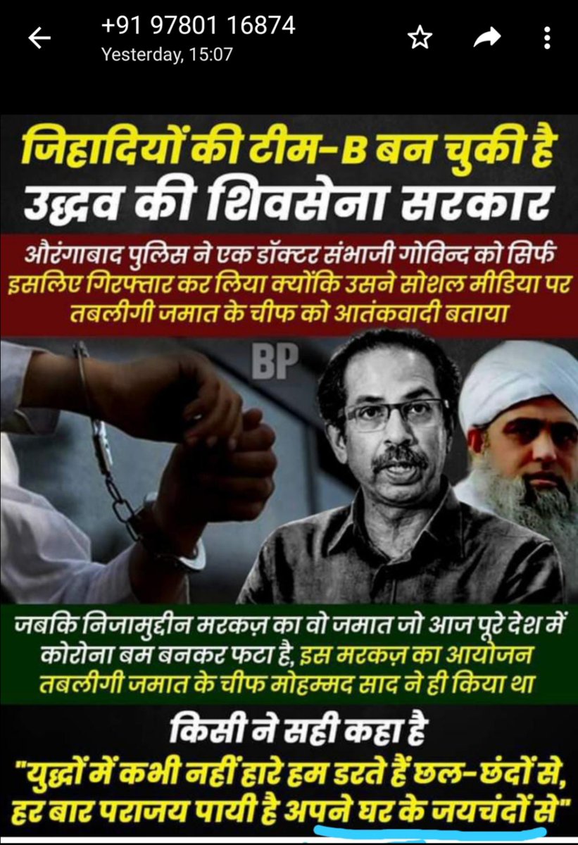 ShashwatSanjay's tweet photo. @DgpChdPolice sir, plz see example of continous stupidity, have treid hard by requesting them to stop this hatred - but they think majority is saying - so they are free to spread religious hatred. Your intervention can stop big riots at roots-before catching fire. https://t.co/KvuPXosanC