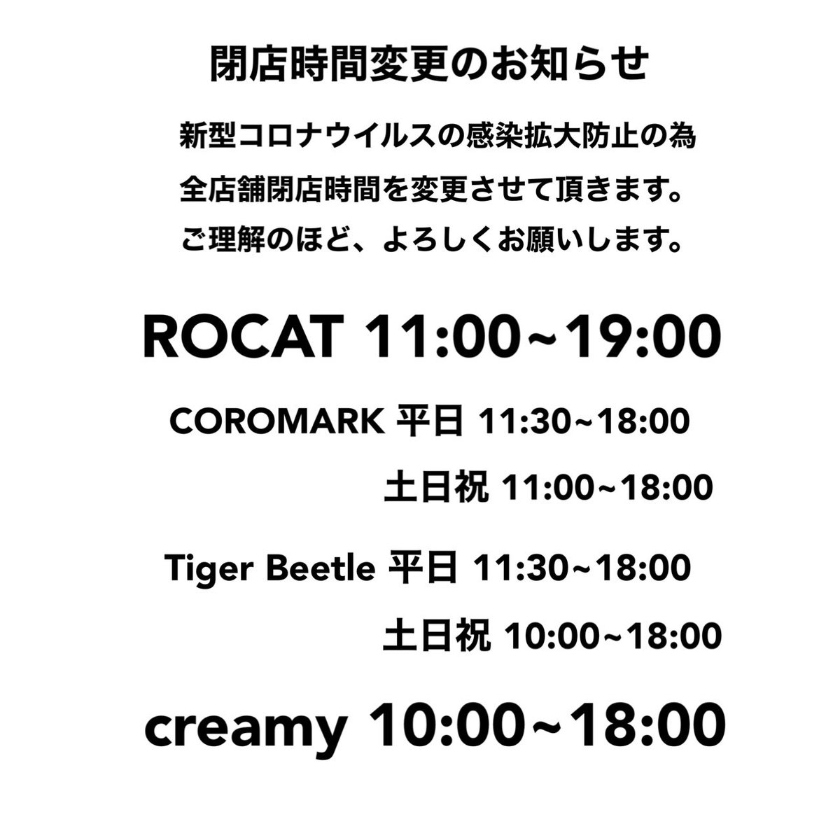 ROCAT 2F lady's (@osu_rocat) / Posts / X