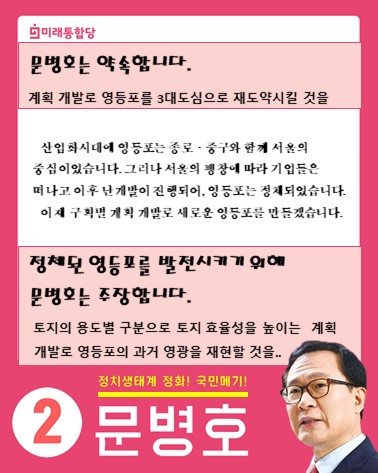 [메기캠프] 문병호는 약속합니다.(2)

문병호는 마음이 따뜻한 원칙주의자입니다.
모든 일의 원인을 따져 대책을 세우고, 모든 이들이 행복할 방법을 찾습니다.

문병호의 마음은 항상 국민을 먼저 생각합니다.