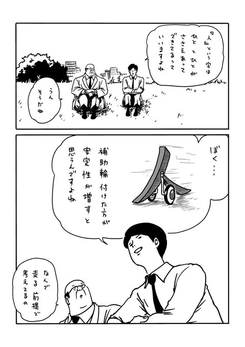ギャグ を含むマンガ一覧 古い順 110ページ ツイコミ 仮 ギャグ を含むマンガ一覧 古い順 110ページ ツイコミ 仮