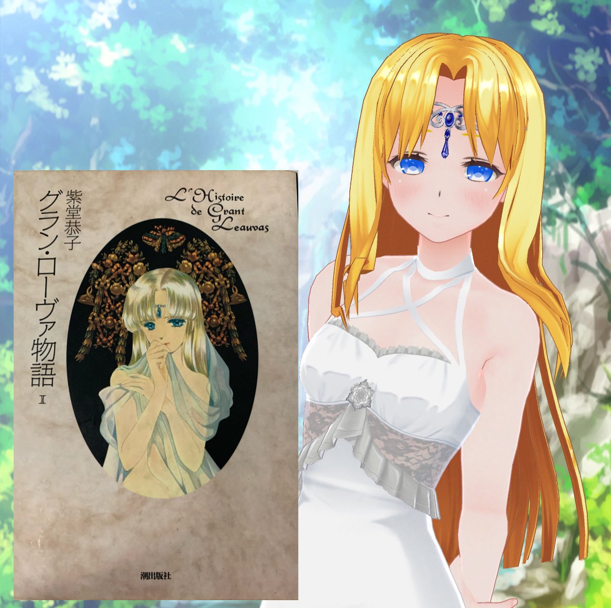 裏目 引 グラン ローヴァ物語 ひさびさに読み返したけど やはり名作ですね 一応イリューシアのつもりで作ったんだけど キャラに似せるのはホント難しい カスタムキャスト グラン ローヴァ物語 T Co Cpcxcqkhso Twitter