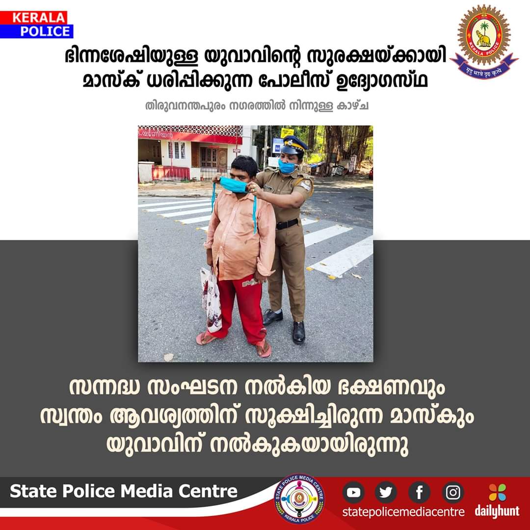 കരുതലായ് ഞങ്ങളെന്നും നിങ്ങളോടൊപ്പം #wear mask#break the chain# ഭിന്നശേഷിക്കാരനായ ചെറുപ്പക്കാരന് മ്യൂസിയം പോലീസ് സ്റ്റേഷനിൽ നിന്നും പി എം ജി ജംഗ്ഷനിൽ പിക്കറ്റ് ഡ്യൂട്ടി നോക്കിയിരുന്ന സീനിയർ സിവിൽ പോലീസ് ഓഫീസർ ഷീജാ ദാസ് മാസ്ക് ധരിപ്പിക്കുന്നു