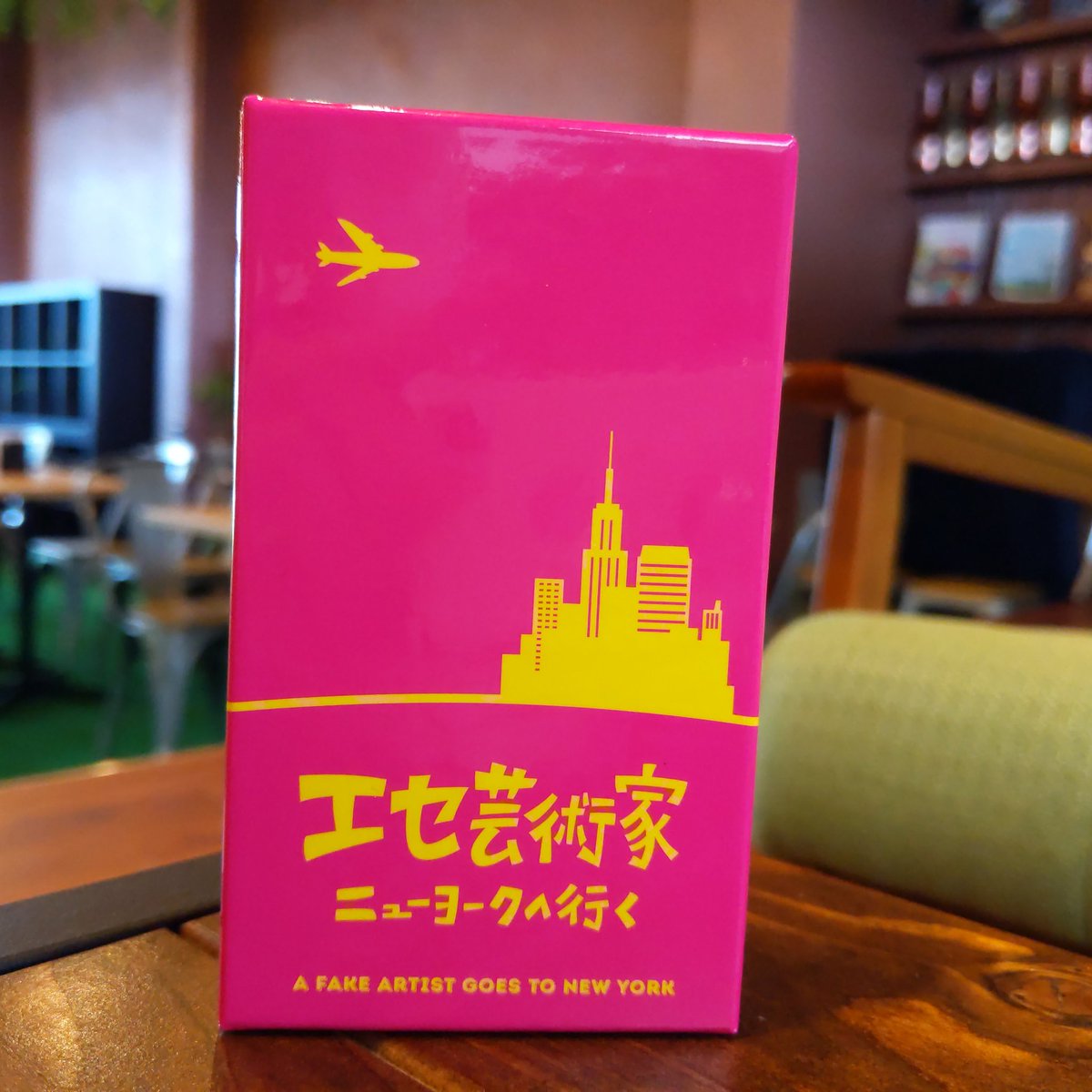 JET86479763's tweet photo. ボードゲーム出来ます!
第6弾は"エセ芸術家、ニューヨークへ行く"
みんなで楽しむお絵描きパーティーゲーム!
今日の東京は暖かくてお散歩日和ですね!
#JET浅蔵.#カフェ.#バー.#東駒形.#浅草.#蔵前.#JETLLC.#JETasakura.#cafe.#bar.#japaneseculture.#alcohol.#coffee.#matcha.#kimono.#manga. https://t.co/S88oCceJEA