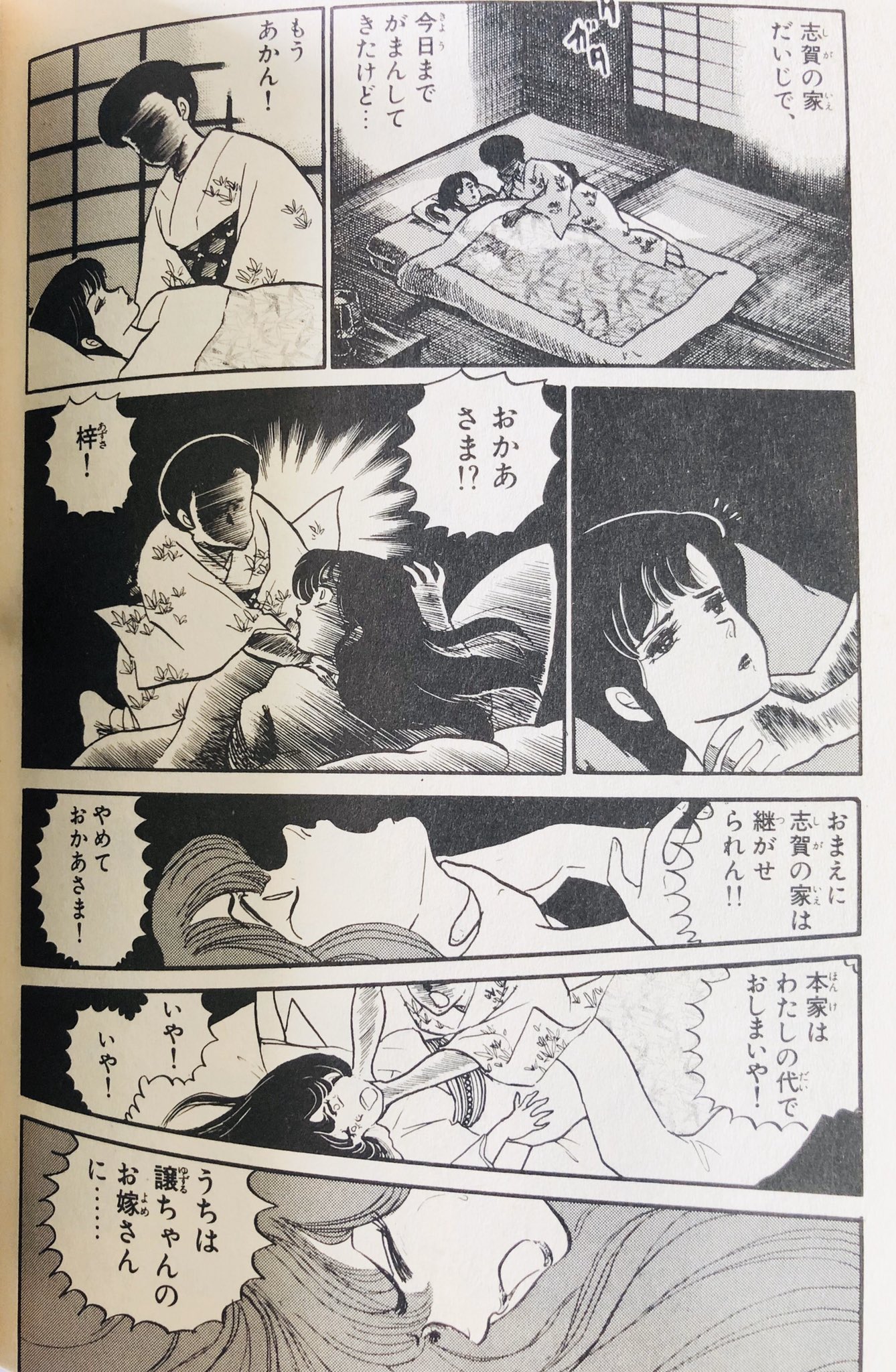 Twitter 上的 Iraia 漫画はほとんど読みませんが 高橋留美子短編集 笑う標的 より 交差する親指がエロいです T Co Rcgmjkyph0 Twitter