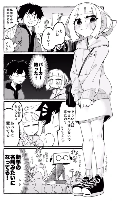 3-① 忠犬ハコ公 #ハコ女子 