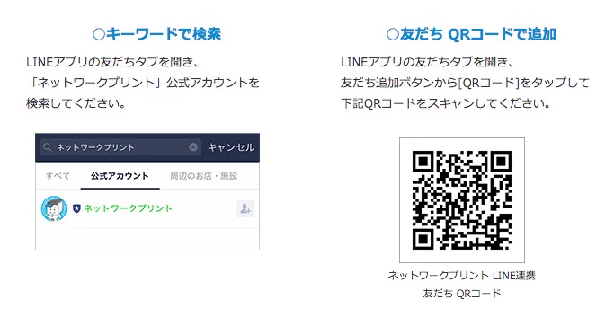 家にプリンターが無くても大丈夫？LINEでpdfを送って最寄りのコンビニでプリントすることが可能！