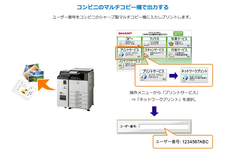 家にプリンターが無くても大丈夫？LINEでpdfを送って最寄りのコンビニでプリントすることが可能！