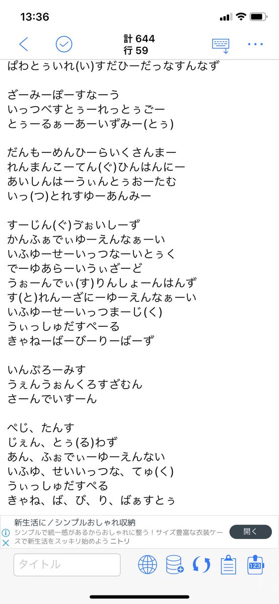 さっちゃん 石が貯められないガチャ狂 Na Tviteru 主題歌 Cast Me A Spell の歌詞が公開されたので 更に歌いやすいように空耳で日本語の歌詞書いてみました 英語の歌詞うたう時は大体こうやって私は覚えてますw 歌う時には 吐息多めと 英語っぽく歌うのが さっちゃん 石が貯められないガチャ狂 Na Tviteru 主題歌 Cast Me A Spell の歌詞が公開されたので 更に歌いやすいように空耳で日本語の歌詞書いてみました 英語の歌詞うたう時は大体こうやって私は覚えてますw 歌う時には 吐息多めと 英語っぽく歌うのが