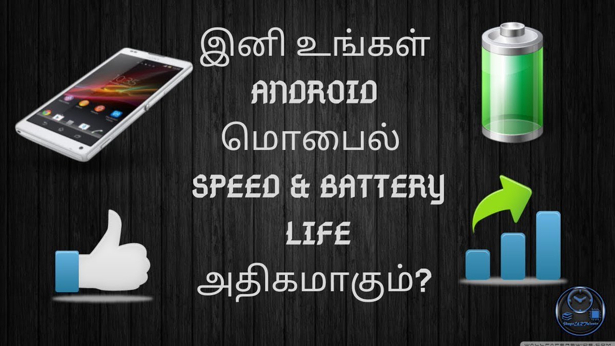 ShapeURTalents's tweet image. Friends Hurry up Trick to increase you Android phone Speed and battery life 
youtu.be/Eh3w840IqRM
#shapeurtalents #tamiltutorials #androidtipsandtricks