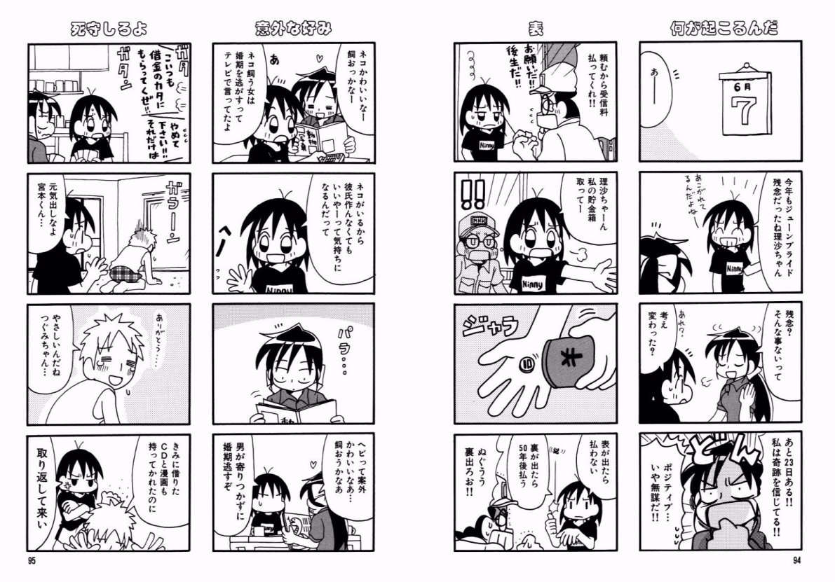 今こそ部屋からほとんど出ない超インドア漫画「ひまじん」どうでしょうか。 