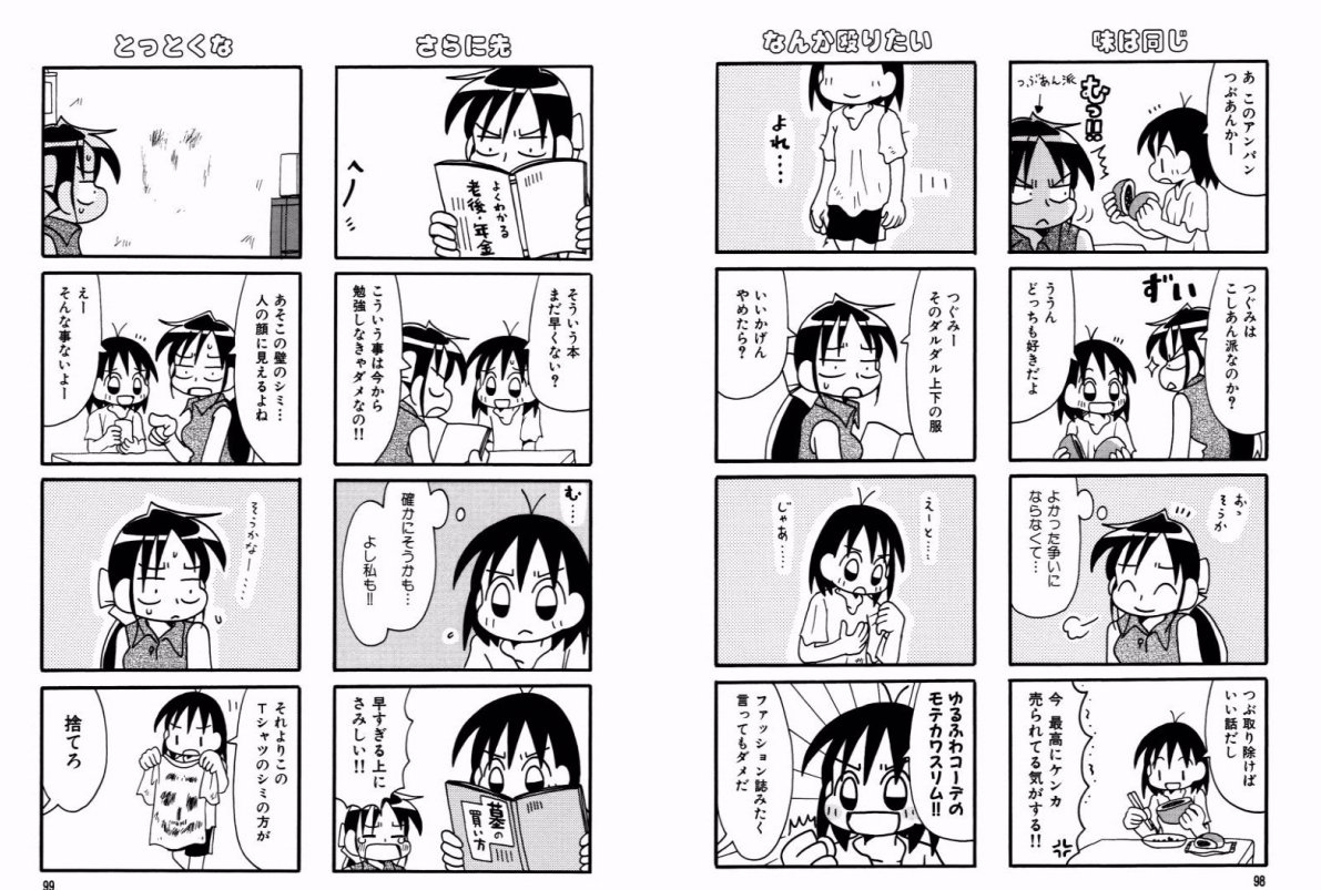 今こそ部屋からほとんど出ない超インドア漫画「ひまじん」どうでしょうか。 