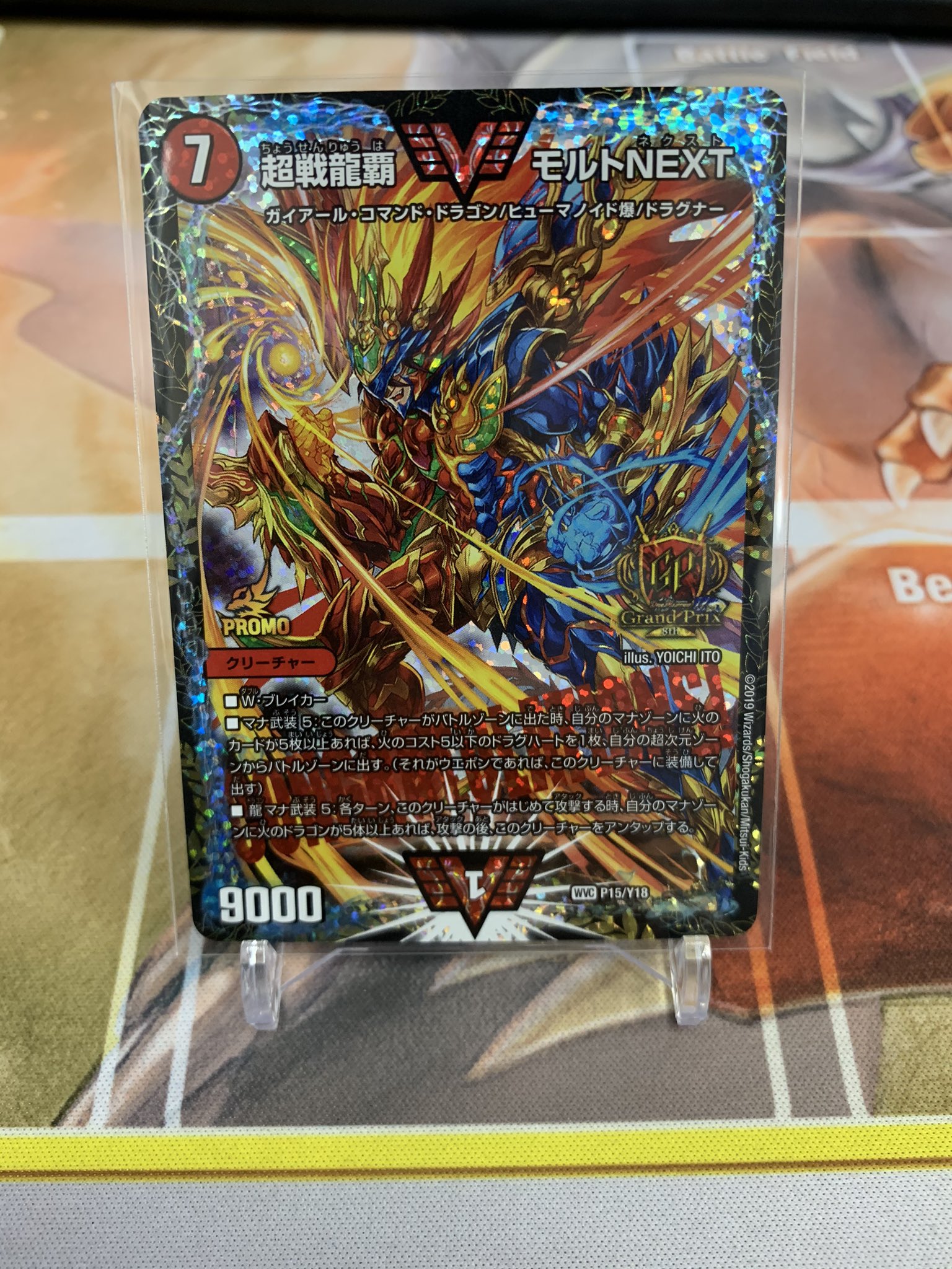 かわいい新作 超戦龍覇モルトNEXT CPプロモの通販 土日祝休 magi