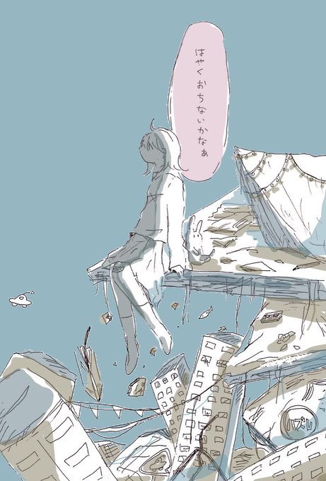 おわりの世界を描くのがすきだったけどほんとにおわりそう 