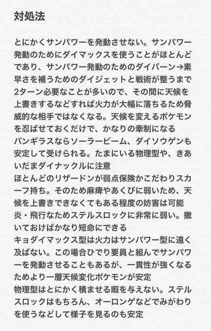 リザードンのtwitterイラスト検索結果 古い順