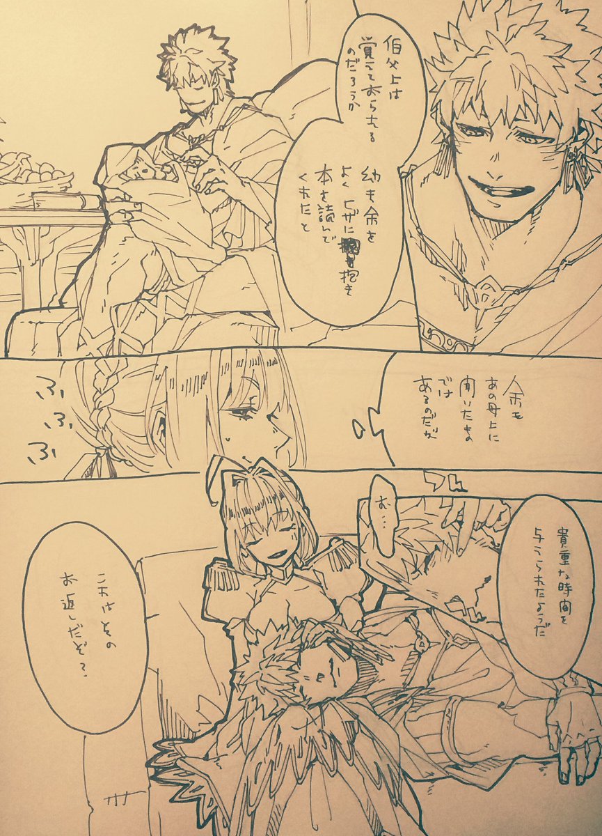 伯父姪も可愛いのでよろしくね……………………… 