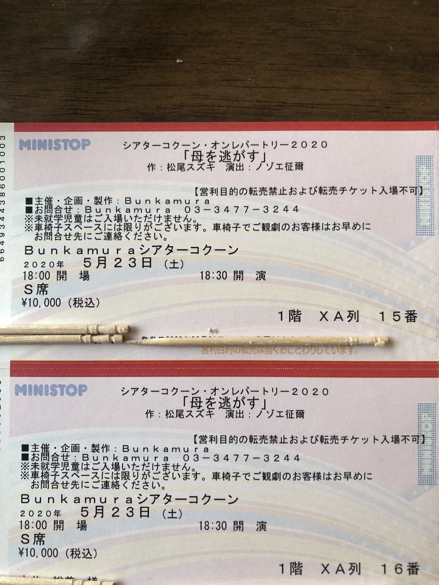 母を逃す Twitter Search Twitter
