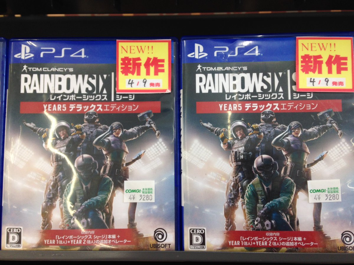 コング三条四日町店 公式 V Twitter 今日発売 レインボーシックスシージ Year5デラックスエディション ラスト1本なのです お早めに レインボーシックスシージ Ps4 コング 三条