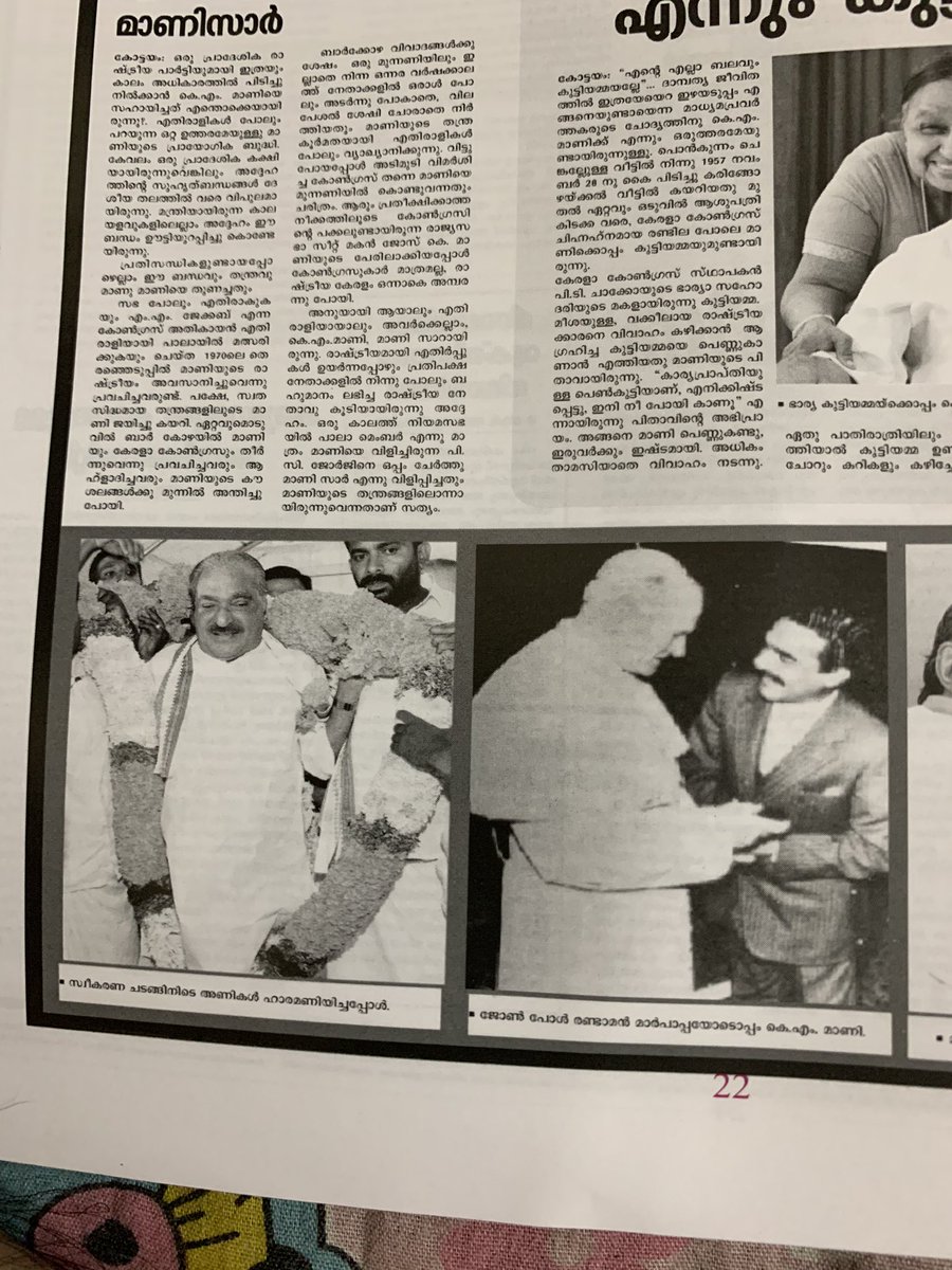 Snippets from a memoir published by party-men last year. Some rare pics, stories, emotions...For all of us, the ordinary voters from  #Pala, there’s no lockdown of memories whatsoever. Ever.  https://twitter.com/swaroopkaimal/status/1115583922119659521