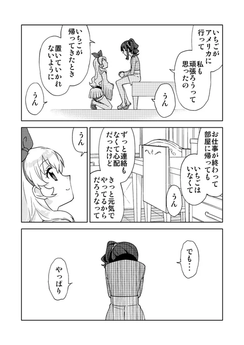 その② 