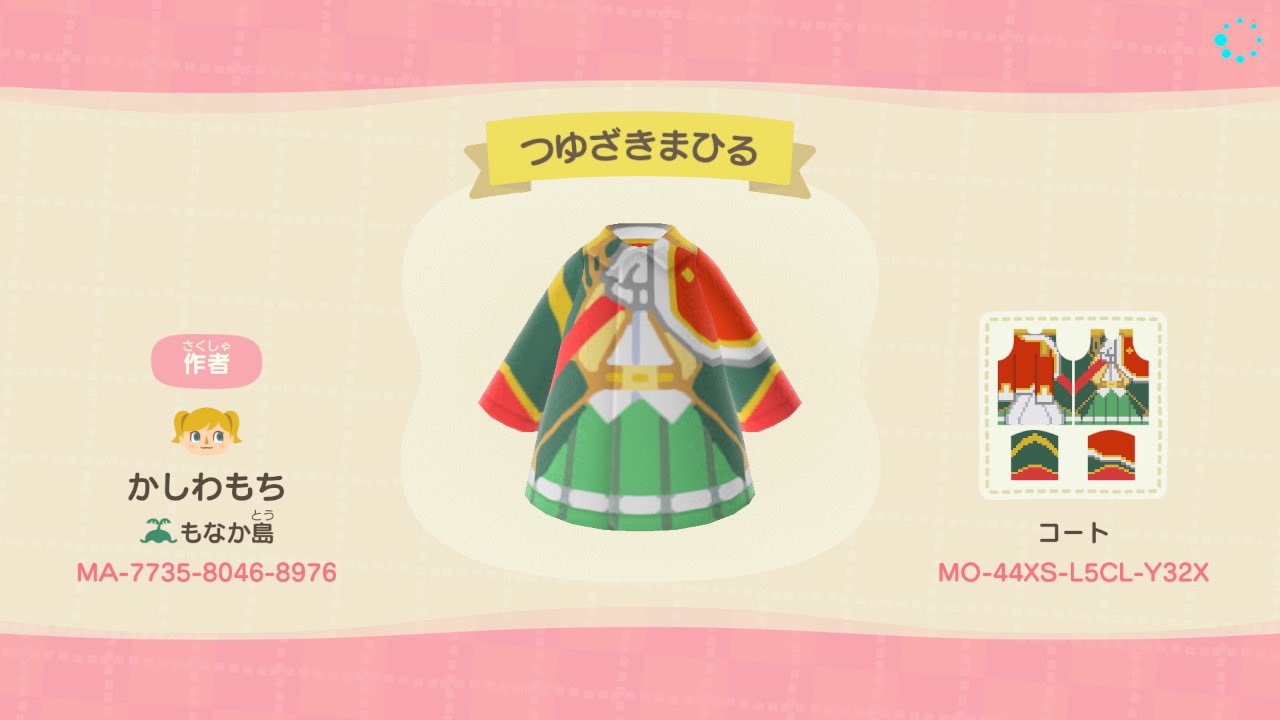 かしわ餅 あつ森のマイデザインでスタァライトのレヴュー服を全員分作成しました よろしければどうぞ 前回分も修正して投稿し直しました どうぶつの森 Animalcrossing Acnh Nintendoswitch T Co Kpcs5e0oai かしわ餅 あつ森のマイデザインでスタァライトのレヴュー服を全員分作成しました よろしければどうぞ 前回分も修正して投稿し直しました どうぶつの森 Animalcrossing Acnh Nintendoswitch T Co Kpcs5e0oai