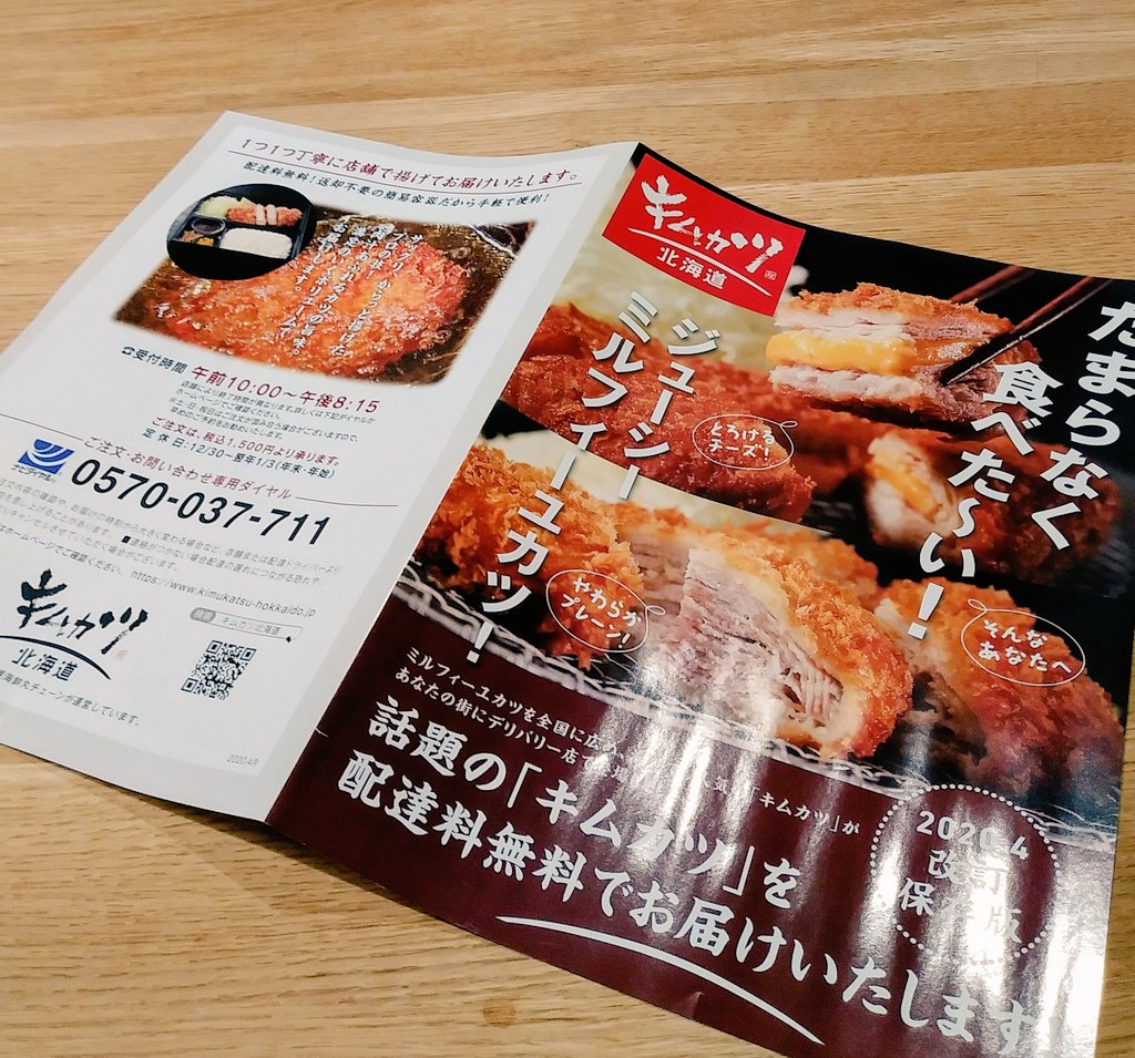 カナへーナ 疲れすぎて根城から すしone 召喚 W 10円 配達無料 札幌海鮮丸系列店なのでザンギ いももちもあります すしザルザンギと生チラシ丼 建物内には同チェーンの話題のミルフィーユカツ キムカツ 北海道 も同居 こちらは1500円 配達 カナへーナ 疲れすぎて根城から すしone 召喚 W 10円 配達無料 札幌海鮮丸系列店なのでザンギ いももちもあります すしザルザンギと生チラシ丼 建物内には同チェーンの話題のミルフィーユカツ キムカツ 北海道 も同居 こちらは1500円 配達
