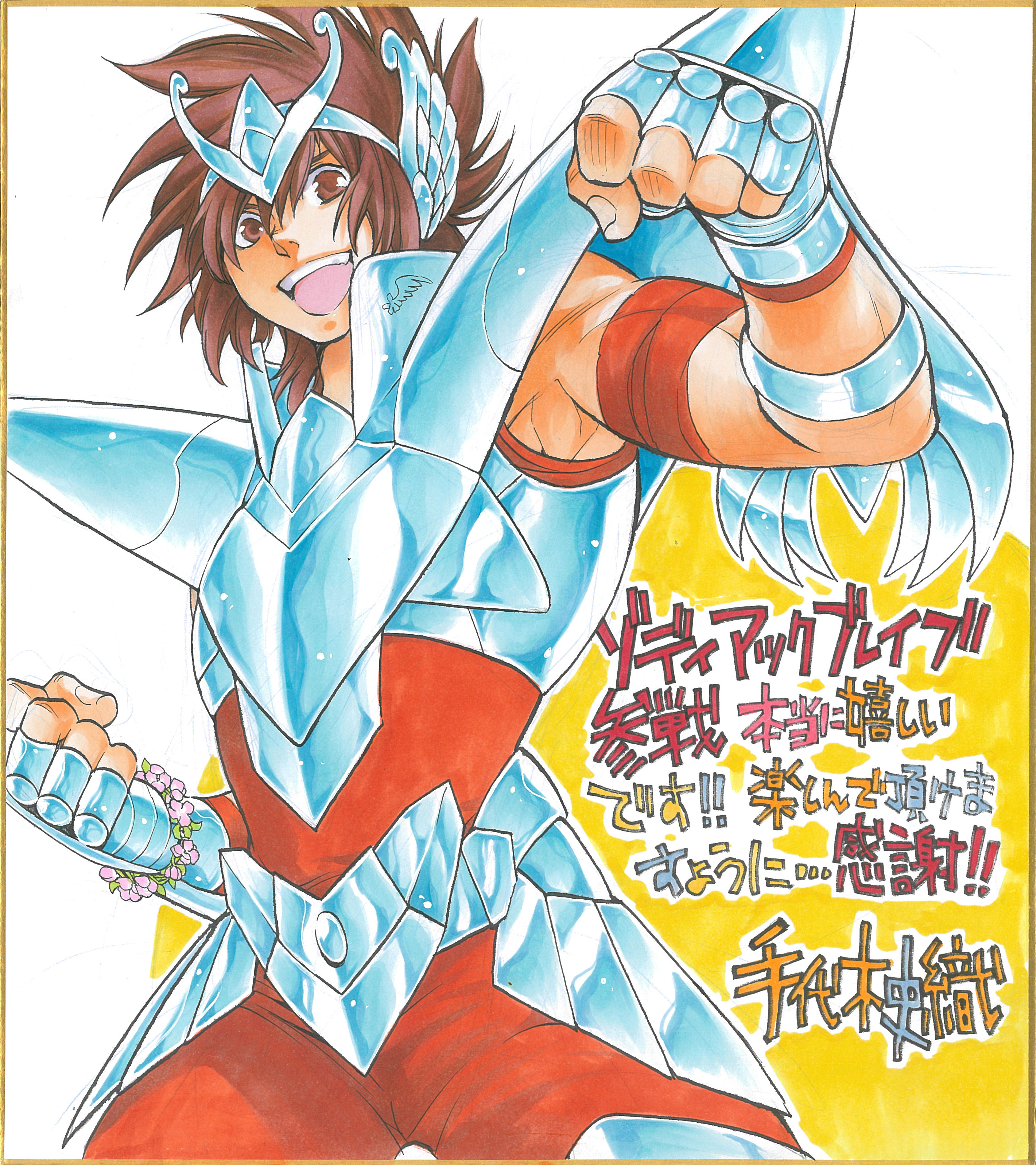 聖闘士星矢 ゾディアックブレイブ on X: 聖闘士星矢 ゾディアックブレイブ on X: