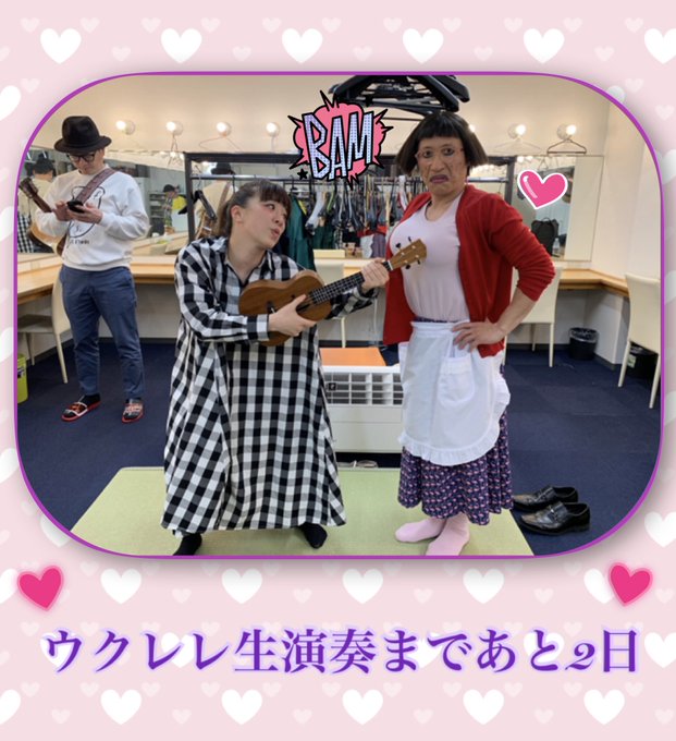 かめばかむほど亀井希生です さん がハッシュタグ 吉本新喜劇 をつけたツイート一覧 1 Whotwi グラフィカルtwitter分析