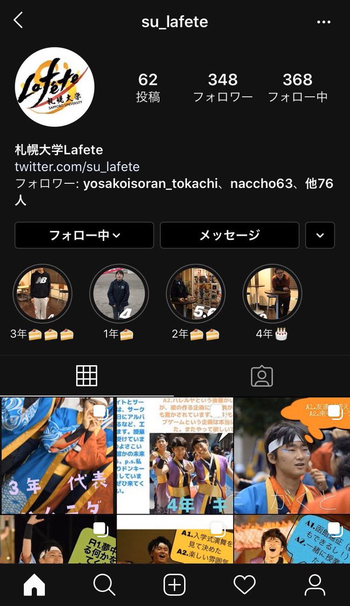 札幌大学la Fete Pa Twitter Instagram でも投稿しています 以前にもお伝えしましたが Twitterに加え Instagramのla Fete公式アカウントでもほぼ毎日投稿しています スタッフ紹介や踊り子インタビューシリーズ等様々な投稿をしているので是非見て下さい