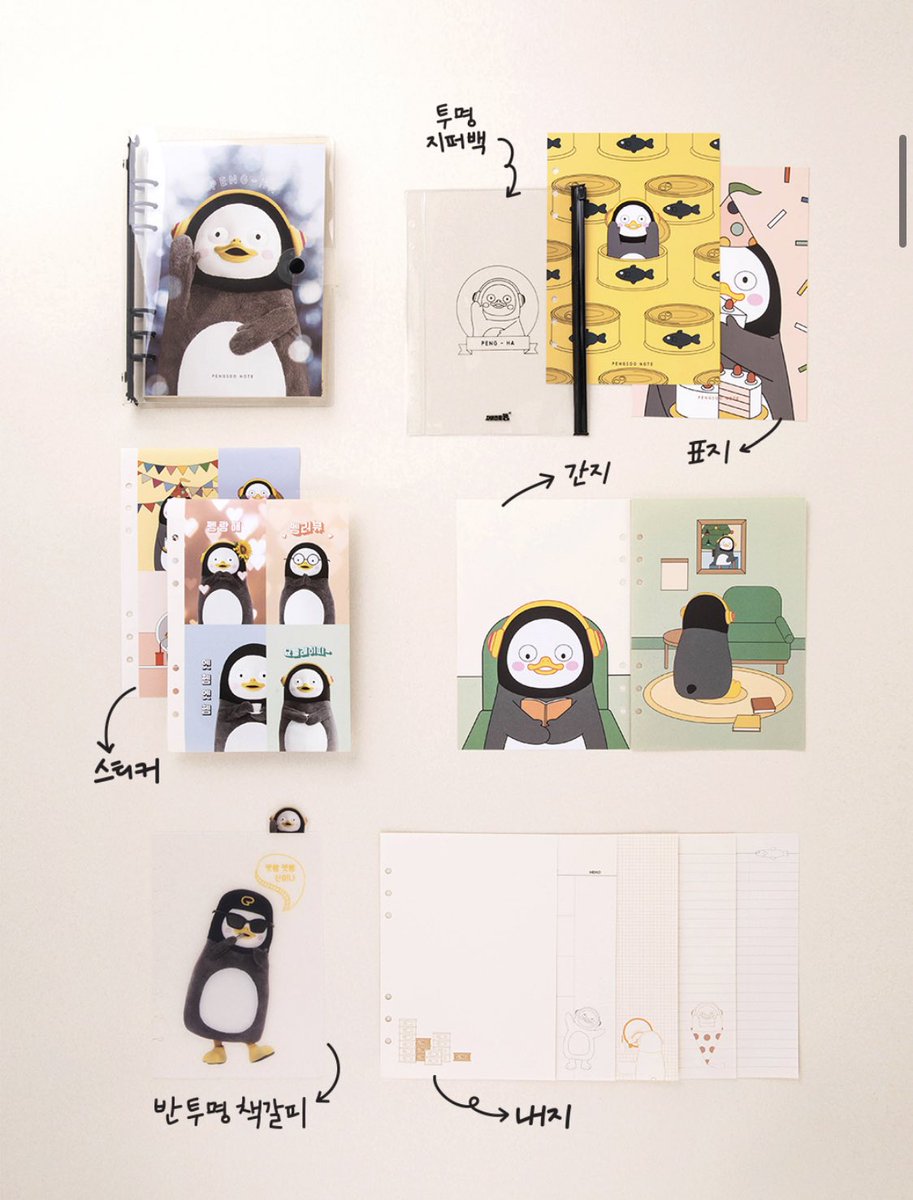 GiantPengsoo's tweet photo. 펭수 육공노트
 - 카카오톡 > 선물하기 https://t.co/AKR2ZX9V9P