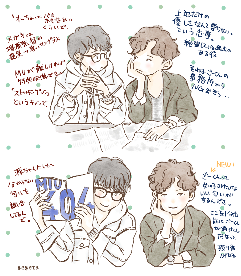 TVnavi より。おっ!という情報がちょこちょこあったので。
例の「におい」についても・・・
#MIU404 #MIU404絵 