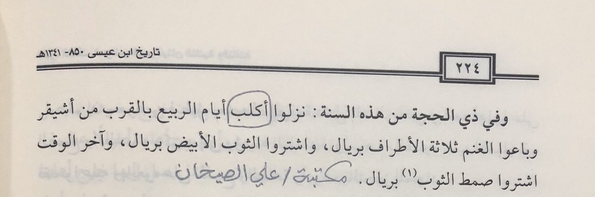 علي الصيخان tweet media