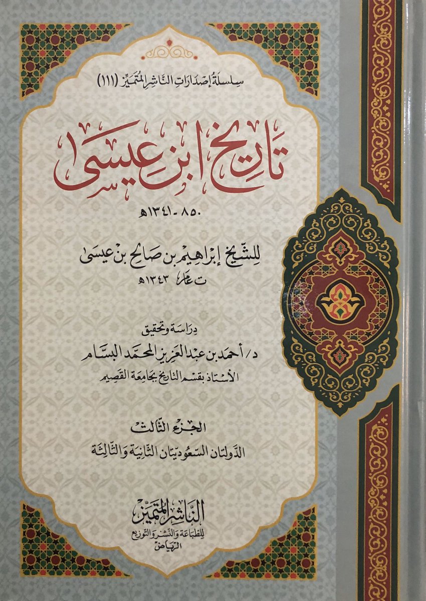 علي الصيخان tweet media