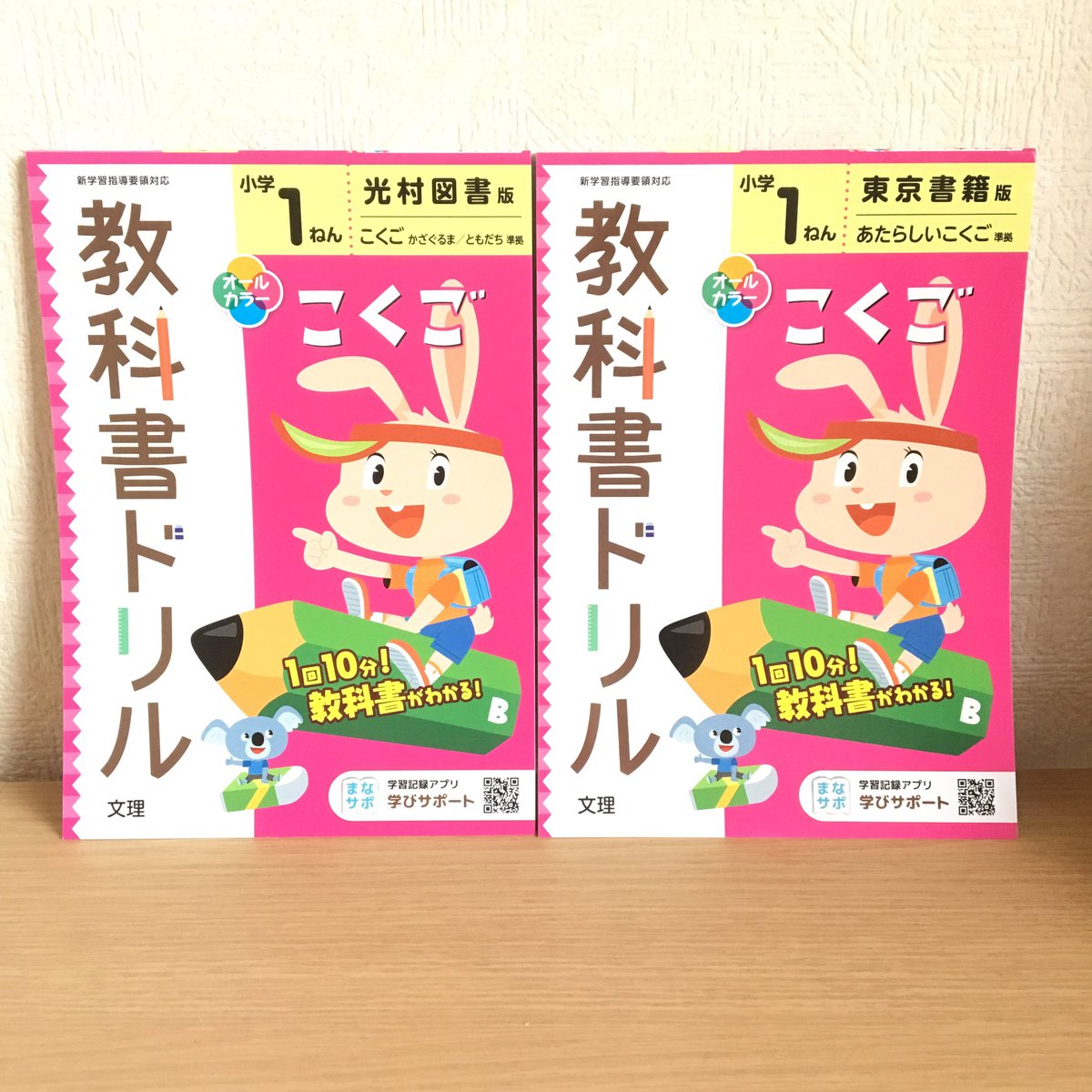 いたのなつみ イラストレーター お知らせ 教科書ドリル 文理様 の小学1年 2年の国語の本文のイラストを制作しました 学習のお供になるイラストを描く夢が叶いました お見かけの際はよろしくお願いします T Co Gpenvwyusj