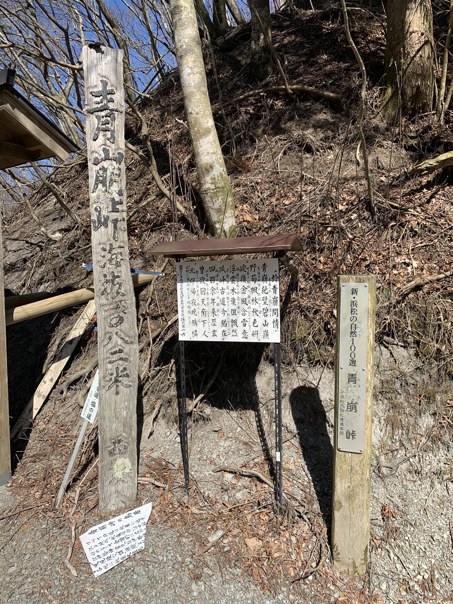 ٹوئٹر えいまつ Twitter پر 先日 国道152号の静岡県側の最北端である青崩峠まで行ってきました 酷道 国道152号 T Co 2niphqls