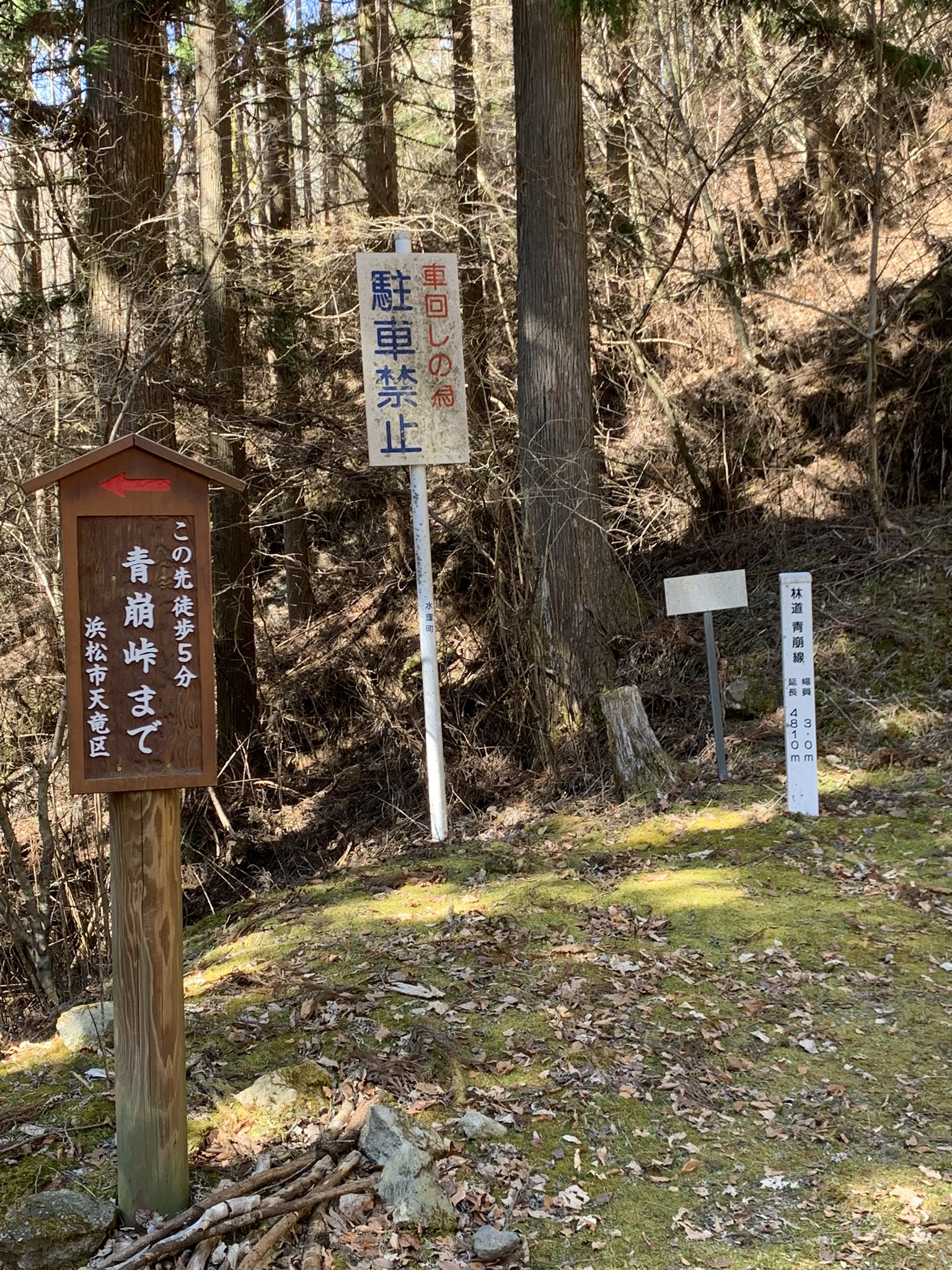 ٹوئٹر えいまつ Twitter پر 先日 国道152号の静岡県側の最北端である青崩峠まで行ってきました 酷道 国道152号 T Co 2niphqls