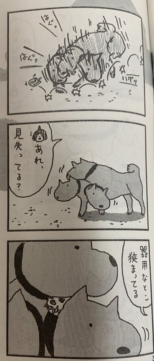 えんまさんちのケルベロス29話と30話、モーニング19号にて掲載中です。 