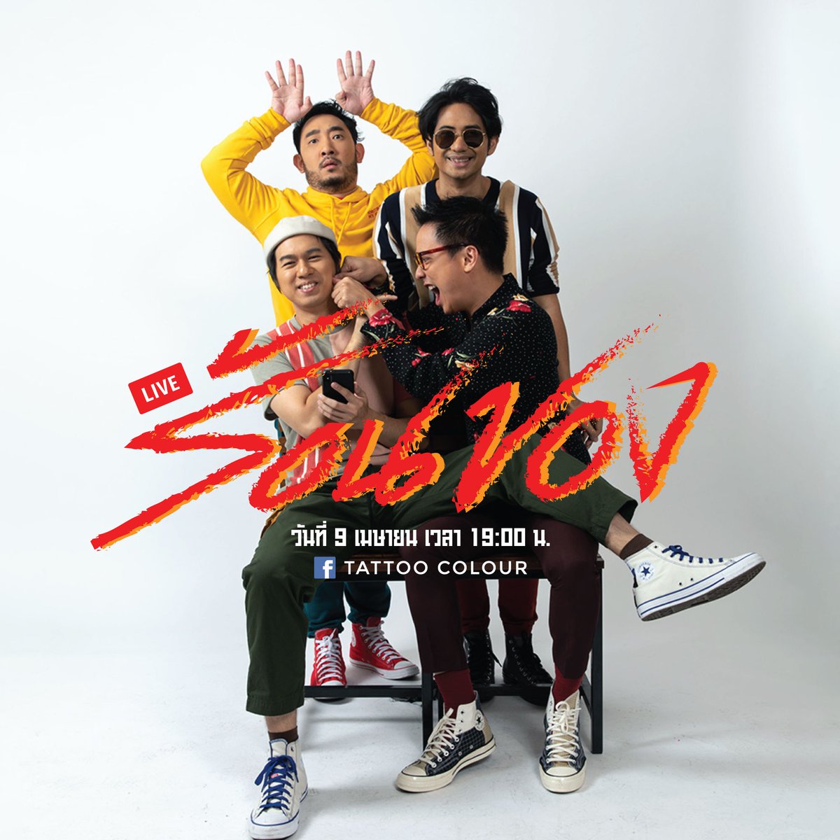 smallroom_tweet's tweet photo. ใครดู MV”ร้อนของ”กันแล้ว 
อยากระบายความร้อน!!! มาเจอ @tattoocolourth ได้ตอนทุ่มนึงนะ
มากันเยอะๆ คิดถึงมาก ❤️❤️❤️❤️

▪️https://t.co/dDha1K89ol

#SmallroomMusic #TattooColour 
#TattooColourNewSingle 
#hotthings #ร้อนของ https://t.co/KvzHhvQN3G