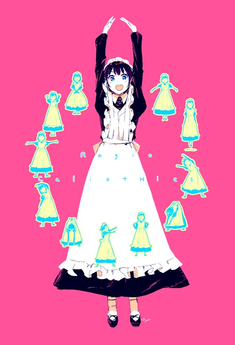 ら! 