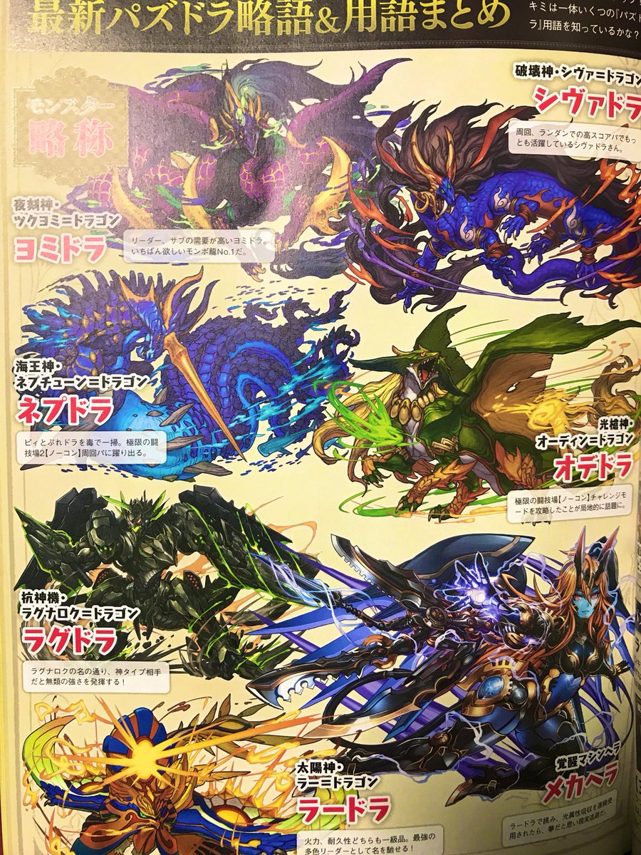 てら ラードラとかヨミドラとかはわかるけど ヴォルスーンを ゔぉるす っていう人聞いたことないんですが