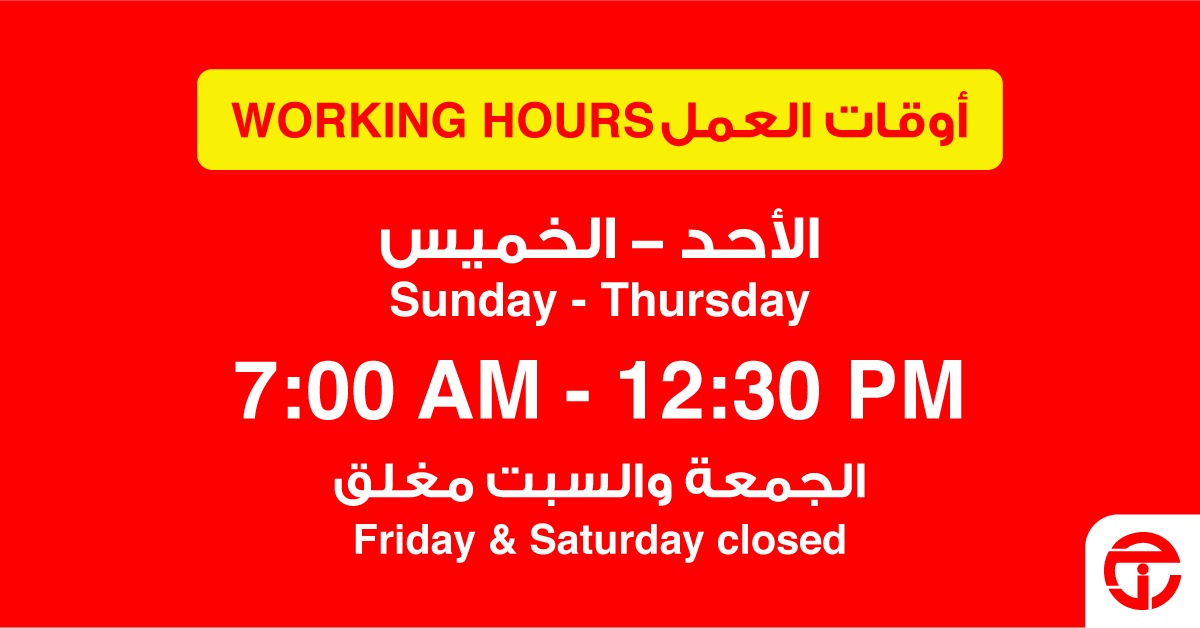 مكتبة جرير قطر On Twitter أوقات عمل معارض مكتبة جرير Jarir Showrooms Working Hours