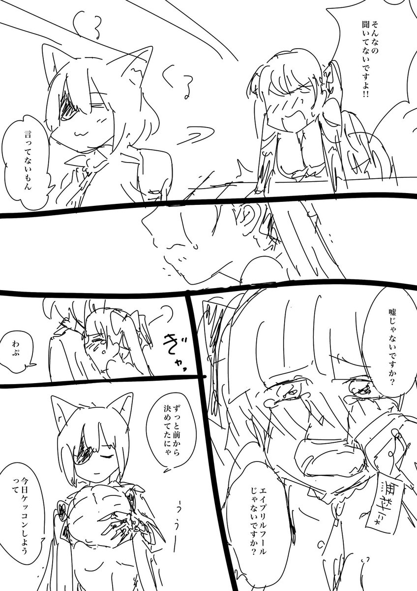 #とりまアズレンはじめました
100

エイプリルフール妄想 