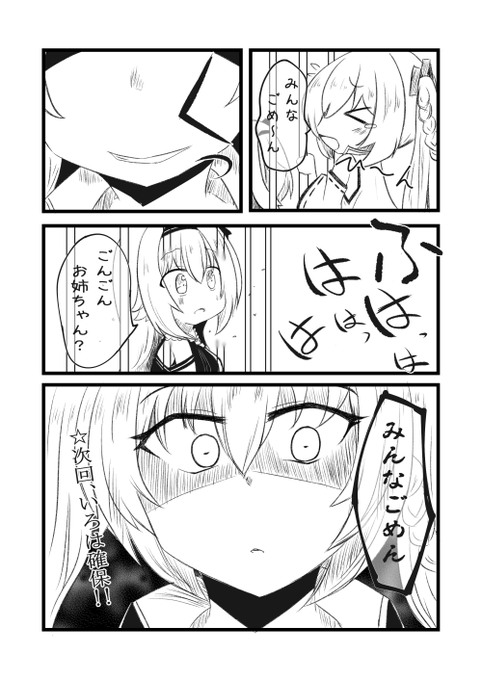 ここのごんちゃんの笑い方ほんと好き
#いろは絵馬 #ピノの自由帳 