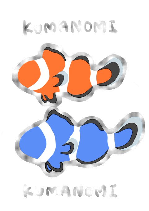 魚イラストのtwitterイラスト検索結果 古い順
